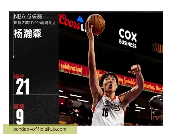 开拓者召回杨瀚森为中心 预计将出战奇才比赛