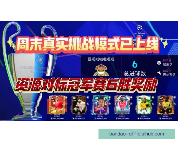2026世界杯竞猜平台全面上线，畅享足球赛事预测与丰厚奖励