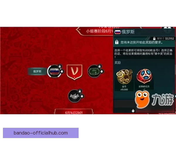 世界杯竞猜胜负玩法全攻略 如何精准预测比赛结果提升中奖率