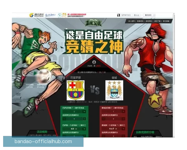 精准足球竞猜分析 提高投注胜率的关键技巧与策略